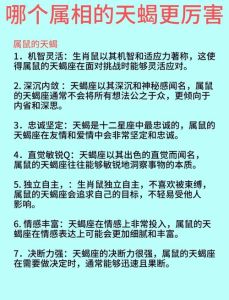 2025年运势大爆发：属鼠龙天蝎金牛迎挑战与机遇！
