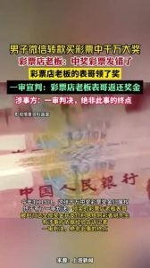 逆境彩票心态解析：揭秘中奖概率与生活挑战