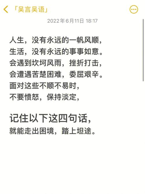 逆境自救突破之道：心态调整与转运秘诀