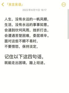 逆境自救突破之道：心态调整与转运秘诀