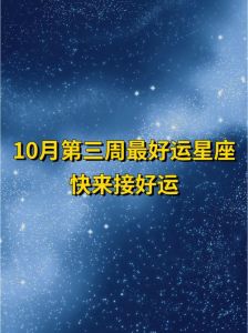 2025年生肖星座运势大揭秘：幸福成功在招手！