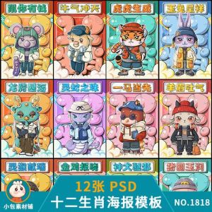 12月22日吉日生肖运势：龙蛇猴猪大爆发！