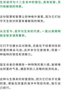 生肖性格解析：揭秘财富积累的个性密码