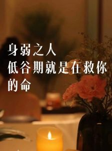 人生低谷期：如何找到光明出口？