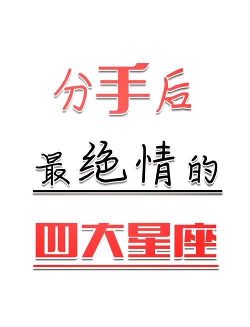 白羊分手最伤心的三大星座