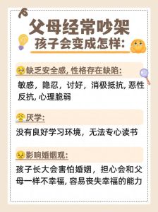 夫妻和谐之道：沟通理解包容的艺术