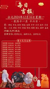 2024年12月22日生肖运势揭秘