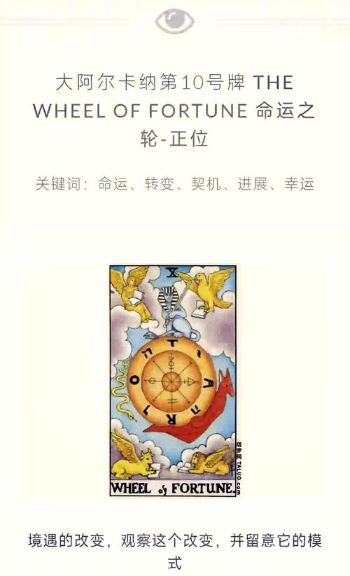 塔罗牌揭秘：四种命运预示你的事业突破与挑战
