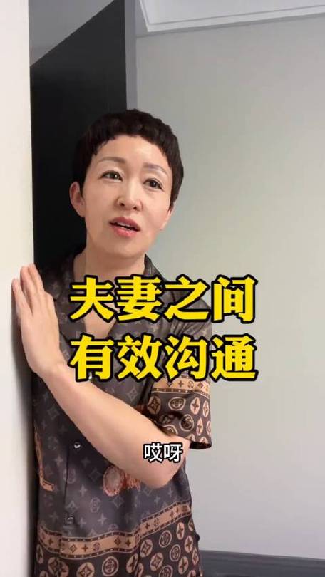夫妻沟通十大秘诀，和谐生活交响曲