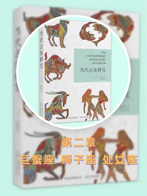 2025年运势揭秘：张盛舒团队解析处女座金牛巨蟹大飞跃！