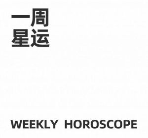 2025水瓶年：天蝎蜕变之旅，冥王星引领新篇章