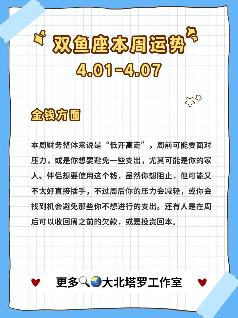 摩羯水瓶双鱼1月运势逆袭：事业财富双丰收！