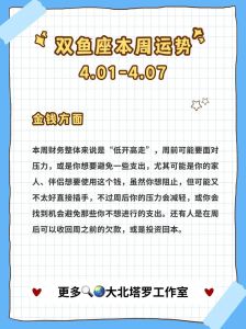 摩羯水瓶双鱼1月运势逆袭：事业财富双丰收！