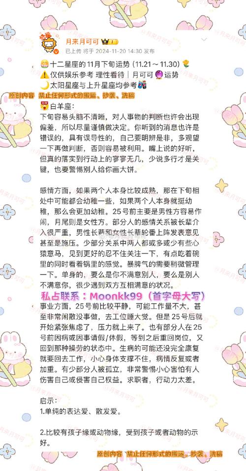 12星座运势揭秘：本月运势幸运色数及贵人星座一览