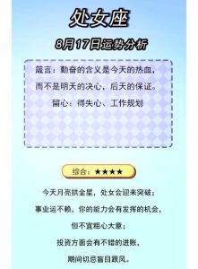 12.22-12.28星座运势大盘点不同星座本周运势揭秘