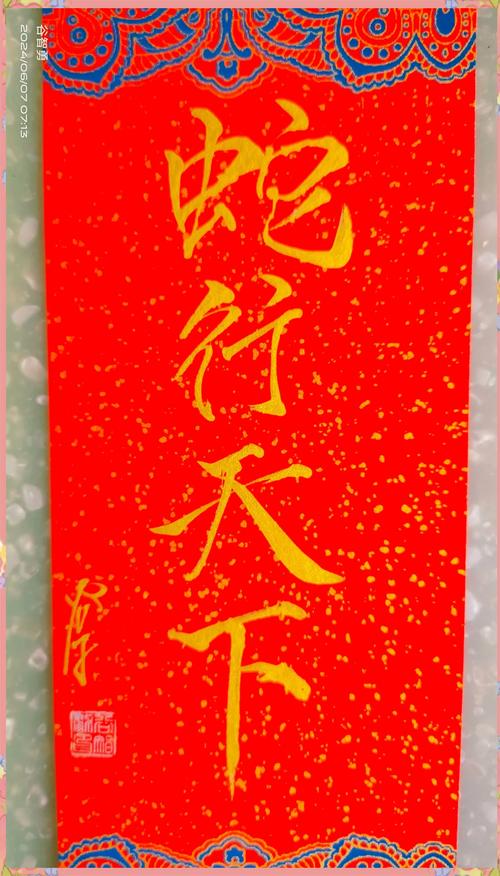 12月24日生肖好运来袭：虎跃巅峰，双丰收时刻！