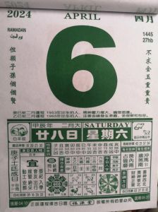 2024年12月22日老黄历揭秘：吉时影响命运之谜