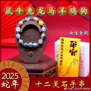 2025年：鼠龙马兔四大生肖好运降临，事业辉煌时刻！