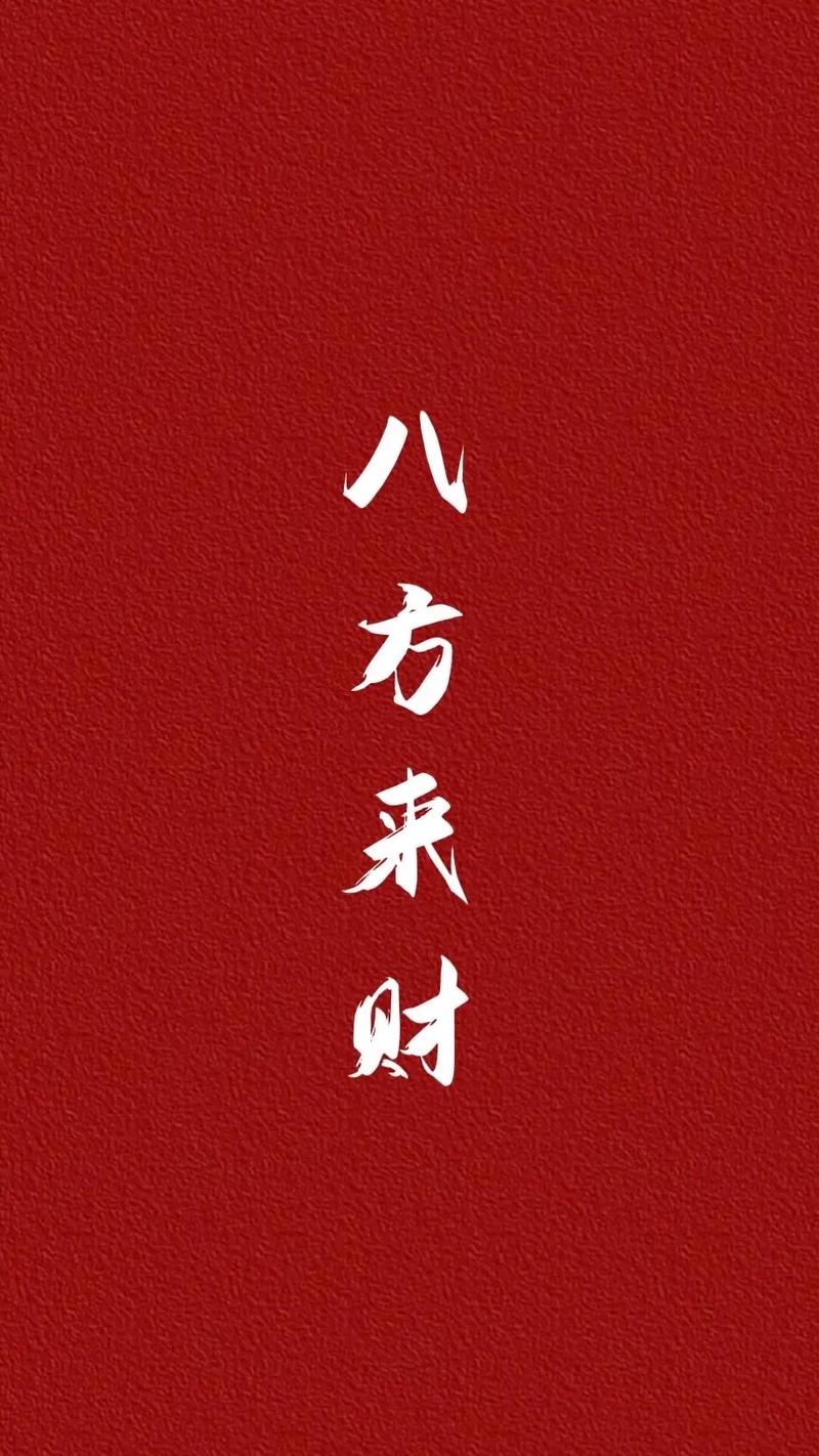 2025：四大生肖财运亨通，事业腾飞新篇章！