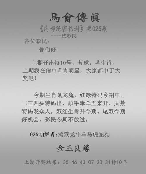 2025年生肖运势：鼠蛇猴猪四大生肖事业飞跃指南
