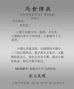 2025年生肖运势：鼠蛇猴猪四大生肖事业飞跃指南