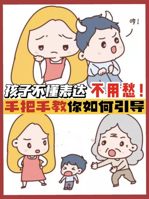 破解内向与不善表达：孩子社交力提升攻略