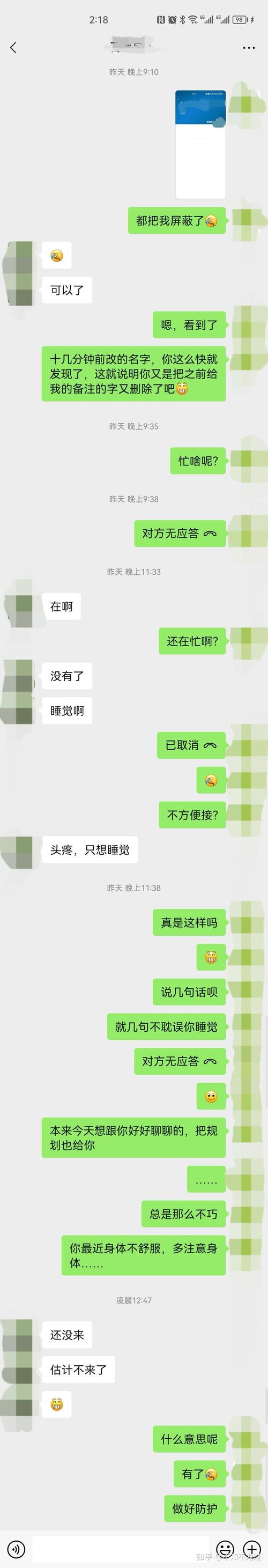 婚姻试炼：暧昧风波下的信任修复之道