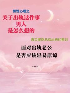 如何应对老公频繁聊异性：挽回婚姻的秘诀攻略