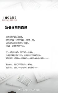 低谷期自救：探寻成长力量，破茧成蝶之路
