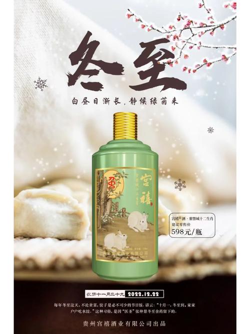 冬至生肖运势解析：鼠牛虎吉，兔羊猪需谨慎