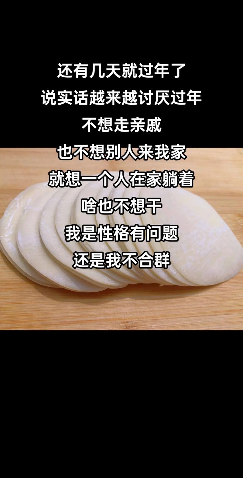 不合群者融入集体指南：自我认知与策略