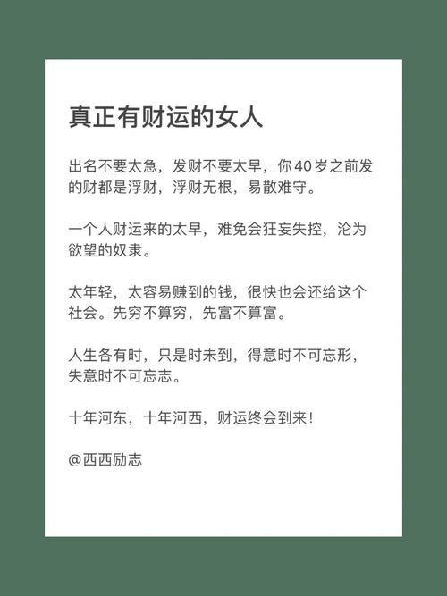 招财转运秘诀：风水调整与理财指南！