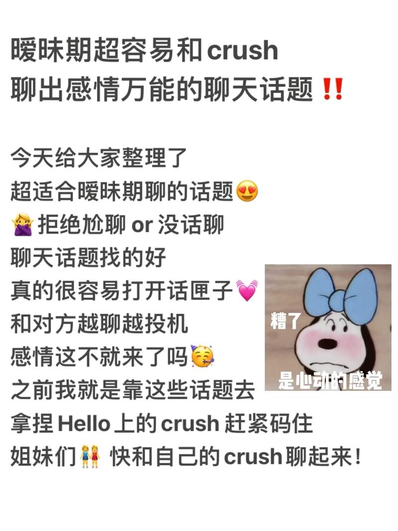 丈夫冷静应对老婆暧昧聊天：沟通与解决之道