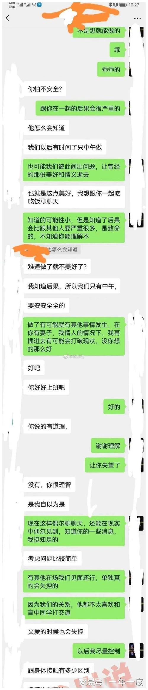 婚姻裂痕揭秘：暧昧聊天背后的信任危机与重建之道