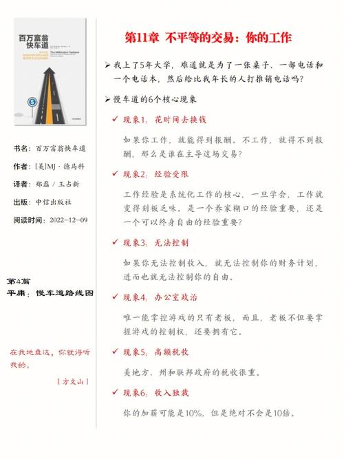 普通人逆天改命秘诀：三步法则与自我提升之旅