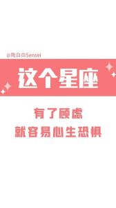 星座运势：白羊情感波动，金牛珍惜节日，双鱼热闹非凡