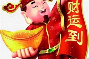 破解命中无偏财运，开启财富自由之路！
