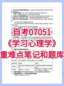 心理学自学指南：自我认知之旅启航