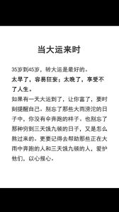 大运将至：如何准备迎运飞升？