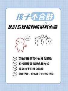 10招帮助孩子融入社交圈，培养积极人际关系秘诀