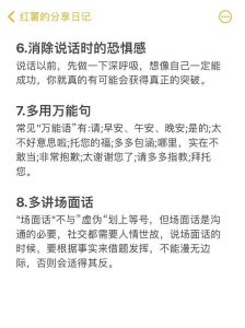内向者社交突破：告别困境，成为社交高手指南
