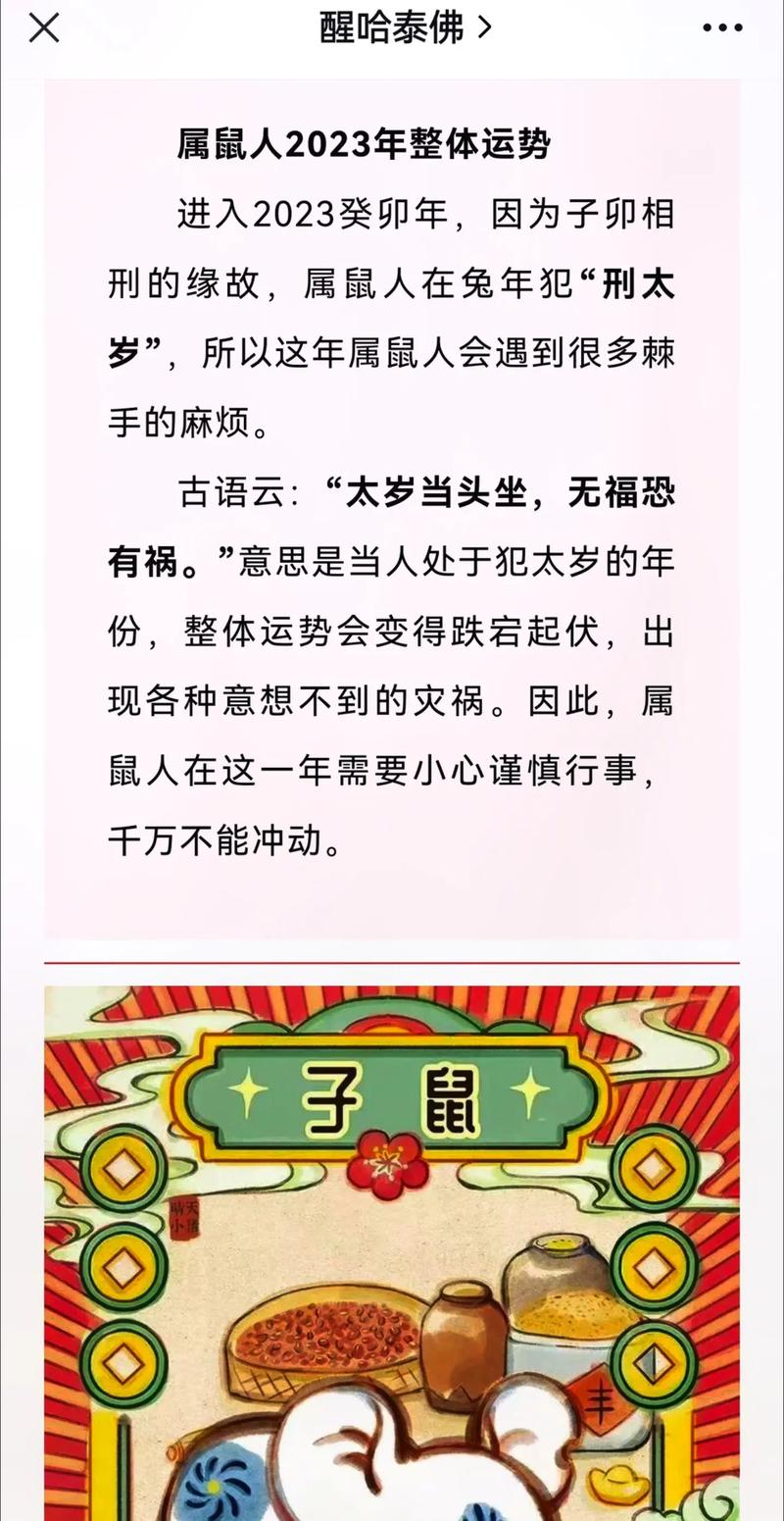 12月22日运势揭秘：属鼠蛇龙大吉，兔猪虎需谨慎！