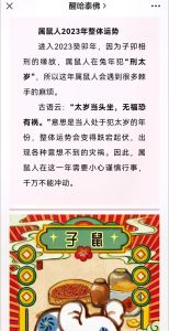 12月22日运势揭秘：属鼠蛇龙大吉，兔猪虎需谨慎！