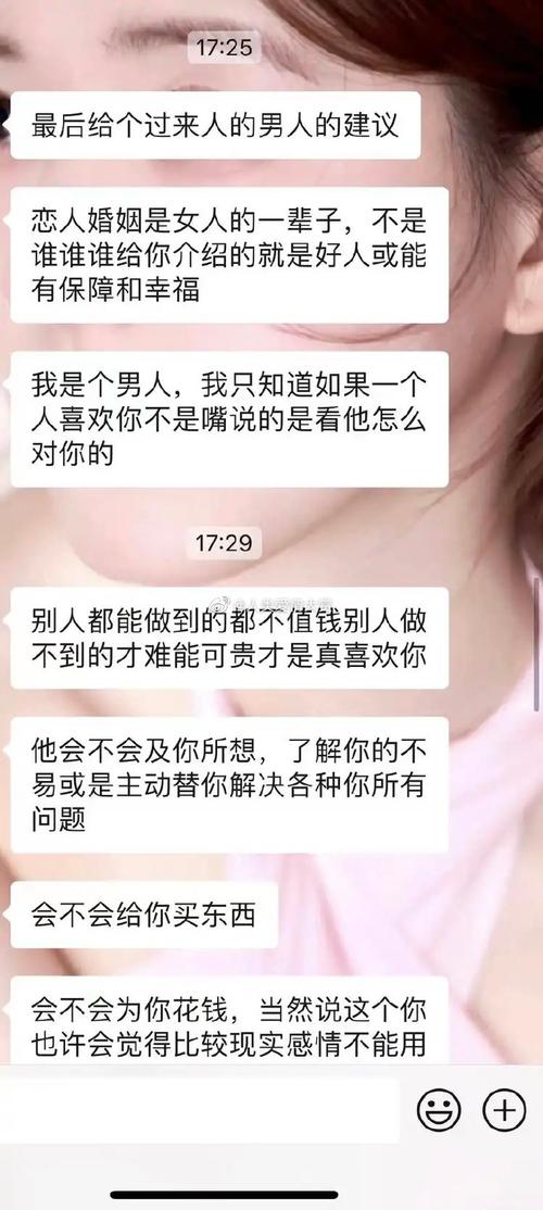 离婚阴影中的爱情抉择：包容还是拒绝？