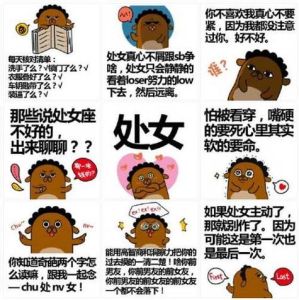非处女友：爱情纠结与心理调适
