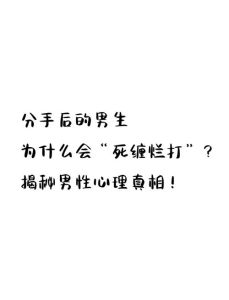前任纠缠：爱情忠诚与自我保护的抉择