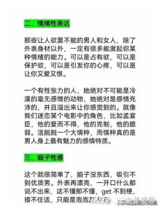 织就爱情网：关键要素打造持久关系