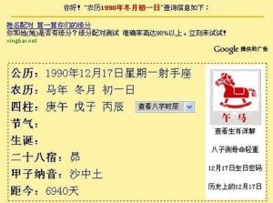 农历十一月初一出生女性：命运非凡，智慧闪耀