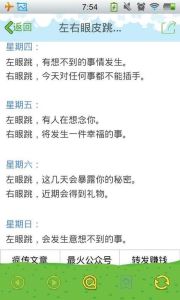 揭秘眼皮跳动的科学真相与民间传说