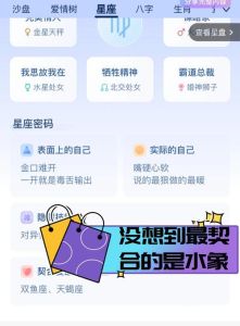 敏感星座解析：天蝎巨蟹双鱼的内心世界与相处之道
